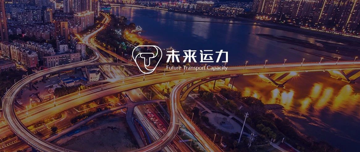 人民日报 | 交通大国阔步迈向交通强国- 大数跨境