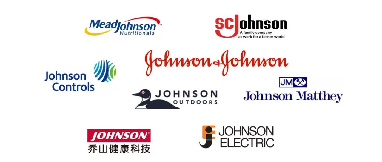 强生、美赞臣、庄臣、江森 - 最爆款的外企公司名Johnson及其翻译趣谈- 大数跨境