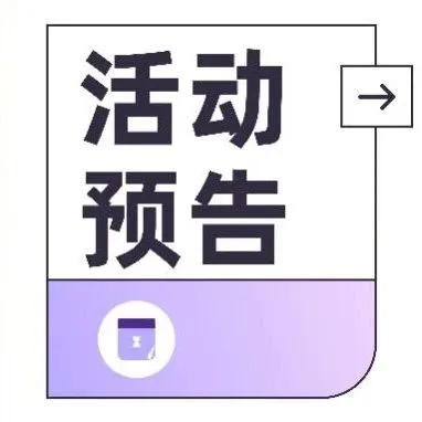 PhotonPay光子易亮相COME旅游资源展，助力航旅企业智付全球