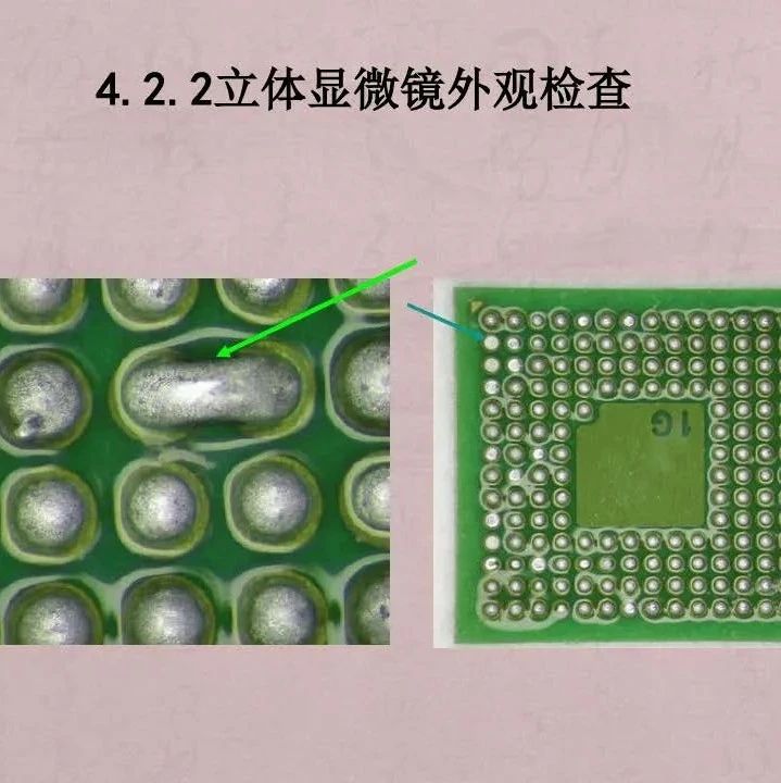 电路板焊点失效分析技术与案例- 大数跨境