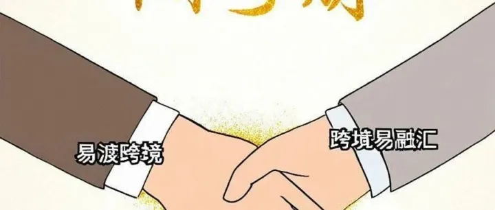 【感恩有你，重要调整】致【易渡跨境】朋友们的一封信！