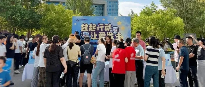 【益起行动 让爱发生】感谢每一份热忱