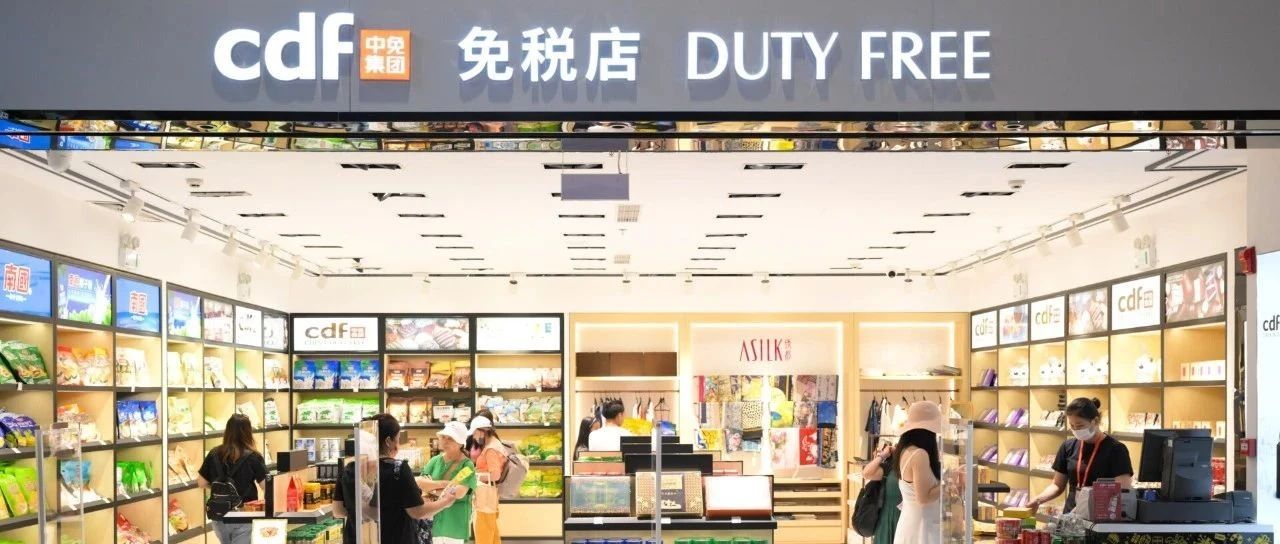 关税那些事：免税店到底免的什么税，为什么是duty free 而不是 tariff free 或 tax free？- 大数跨境