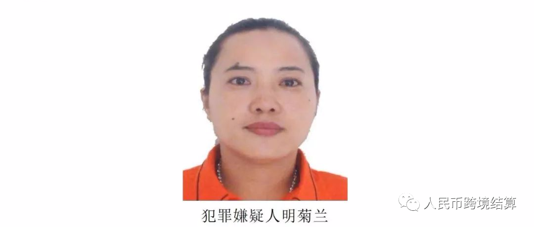 明学昌、明珍珍、明国平被缅甸警方逮捕- 大数跨境