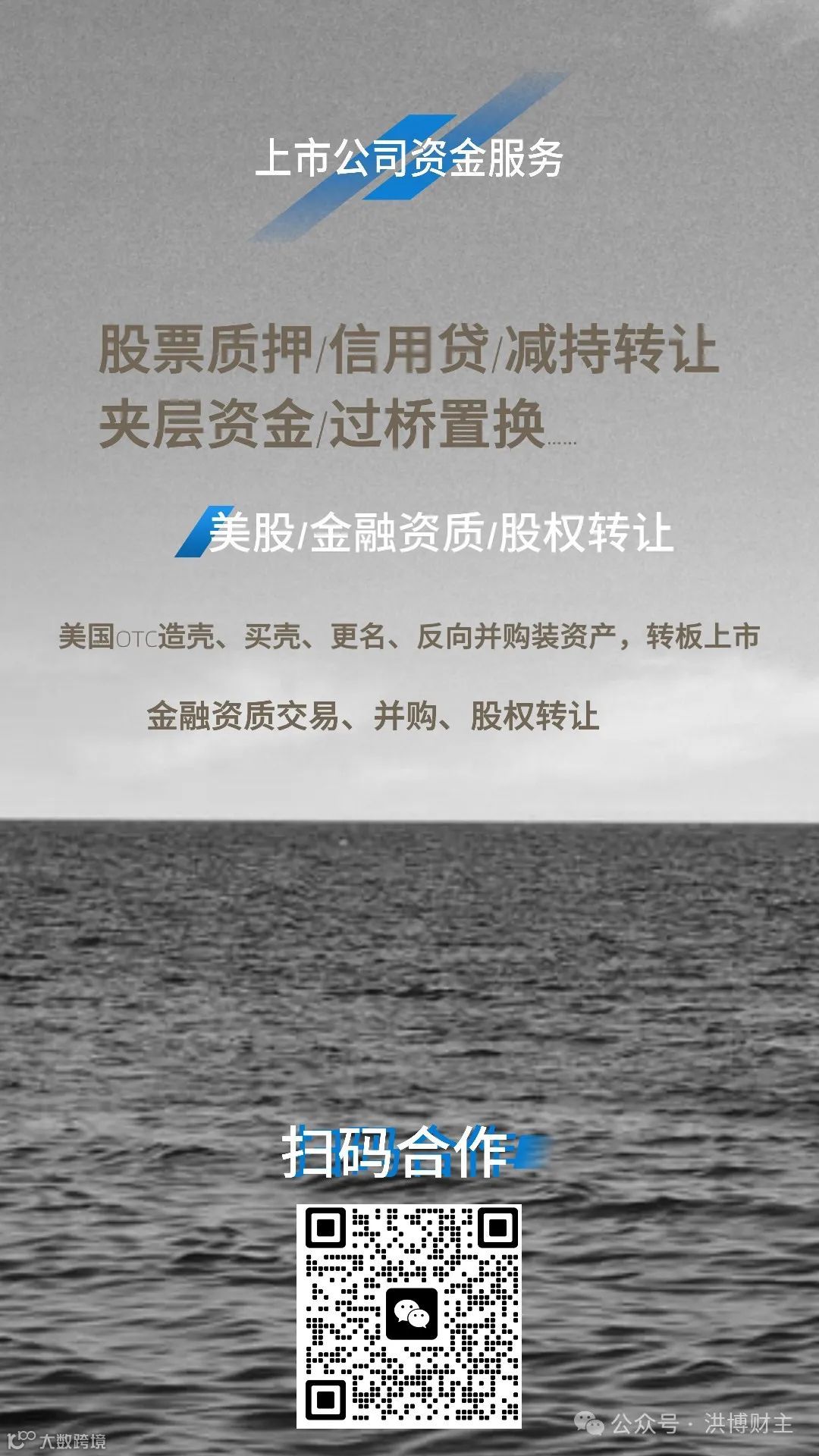 流程，案例，标准…一文看懂美国借壳上市要多久？- 大数跨境