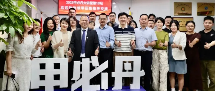 甲必丹大讲堂第 10 期圆满落幕——共探物流行业发展新路径