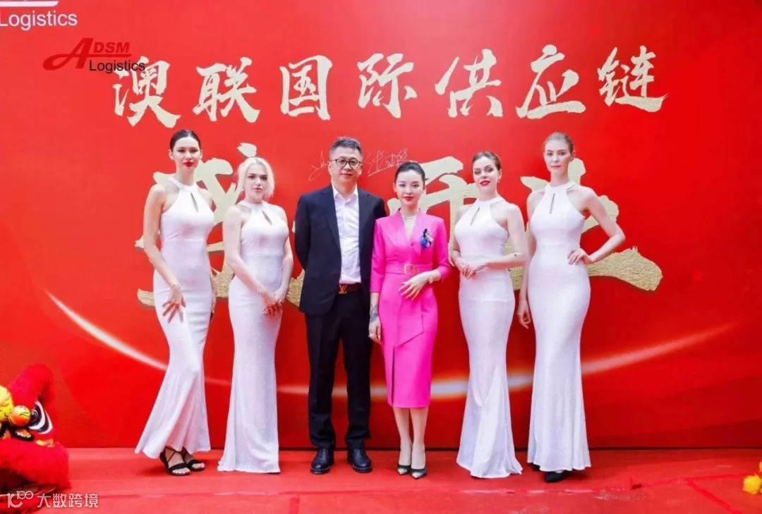 5.13 热烈祝贺澳联国际供应链盛大开业，甲必丹创始人张桅受邀参与并担任剪裁嘉宾！- 大数跨境