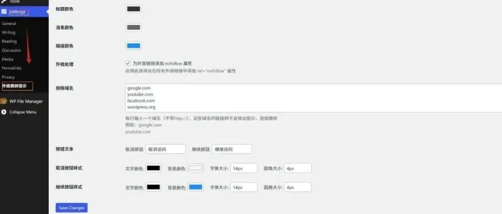 自用外链跳转提示插件分享：External Link Redirect
