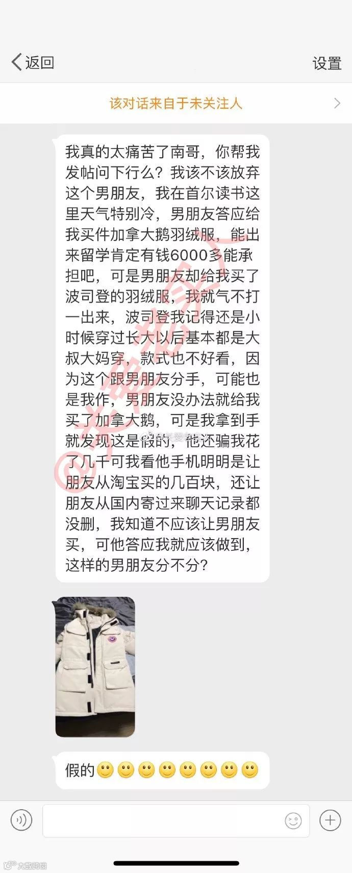 一件加拿大鹅引发的“血案”，留学生情侣因此撕破脸！- 大数跨境