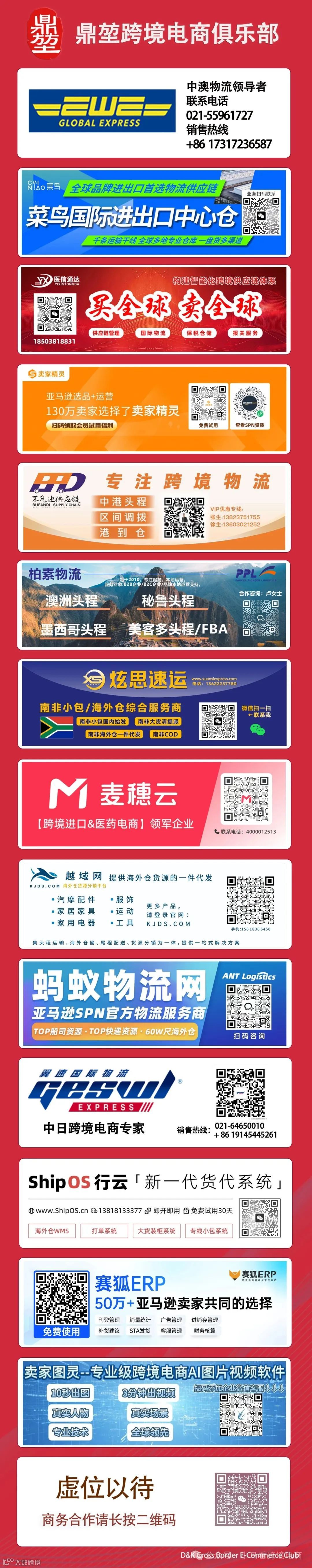 纽约州20亿美元“通胀退税计划”10月启动，820万人受益，跨境电商或将迎来一波小高潮！- 大数跨境