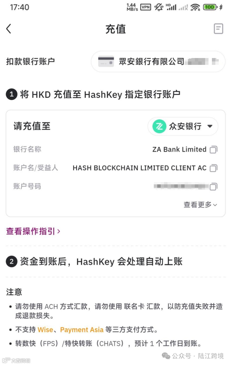 香港公户| 2025 众安银行对公开户指南- 大数跨境