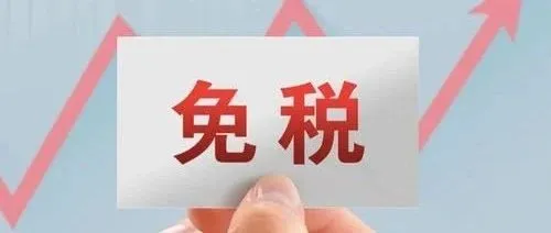 日本对小额免税政策下手，海外电商纳税面临新挑战