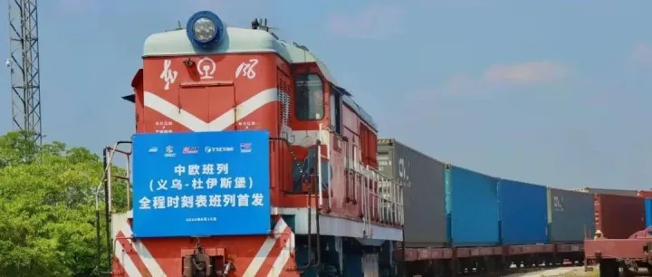 中欧班列——A <em>game</em>-<em>changer</em> in global trade