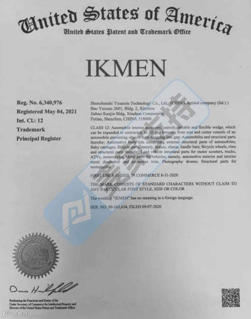 5-cv-01991,国人品牌IKMEN跨境维权,汽配卖家当心TRO冻结风险!"