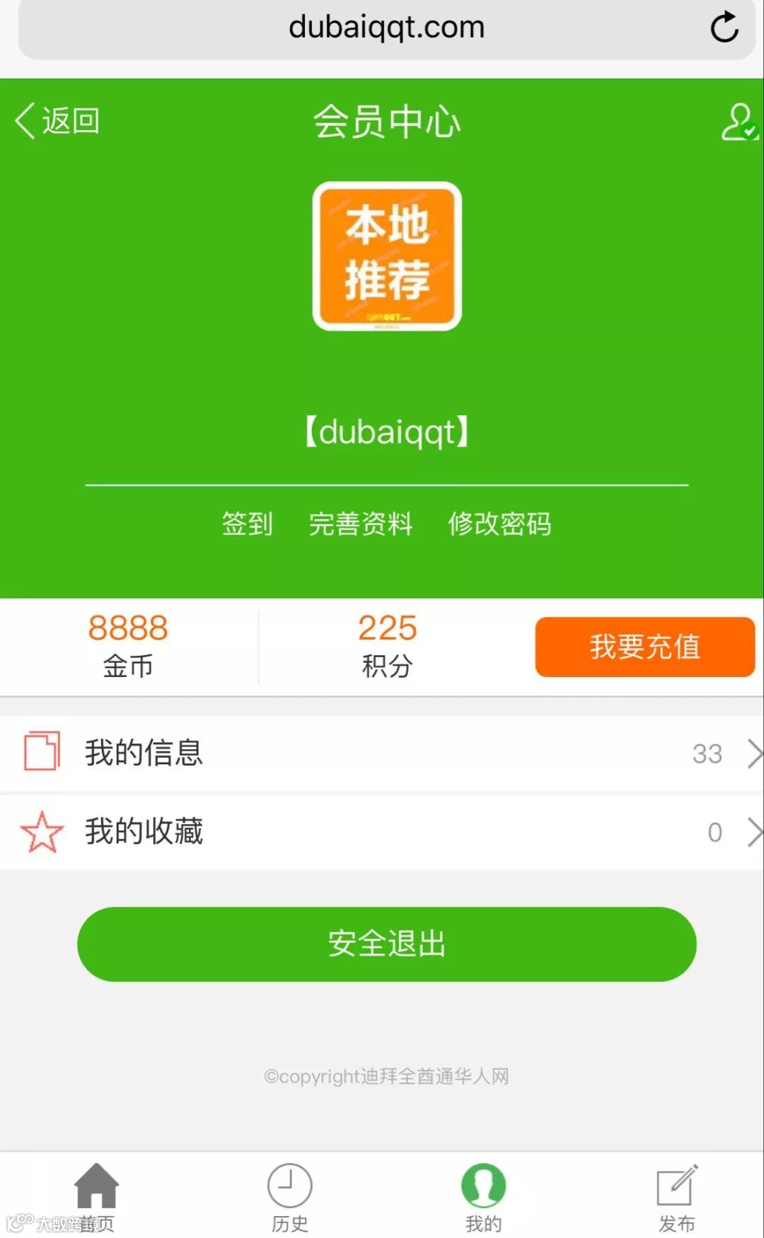 2月20迪拜迪拉姆兑人民币迪拜汇率- 大数跨境