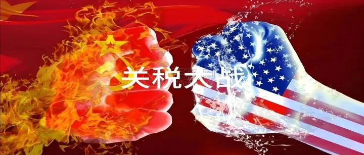 破局！104%关税 & 取消800美元免税！跨境卖家如何破解？
