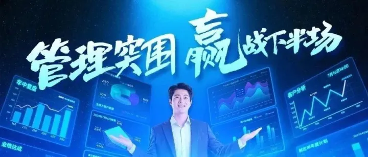 团队懒散+订单下滑？给外贸人的下半年增长地图！