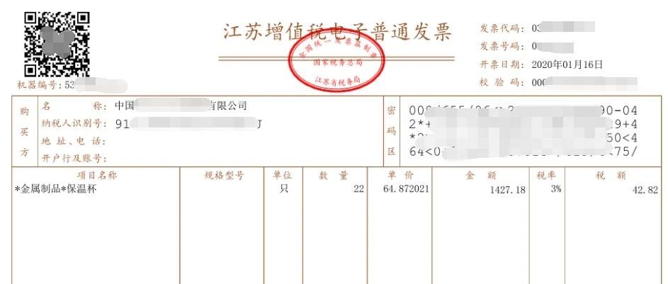 增值税专票、普票、收据的区别?- 大数跨境