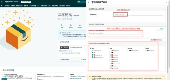 2025新规下的亚马逊变体合并与拆分全攻略- 大数跨境