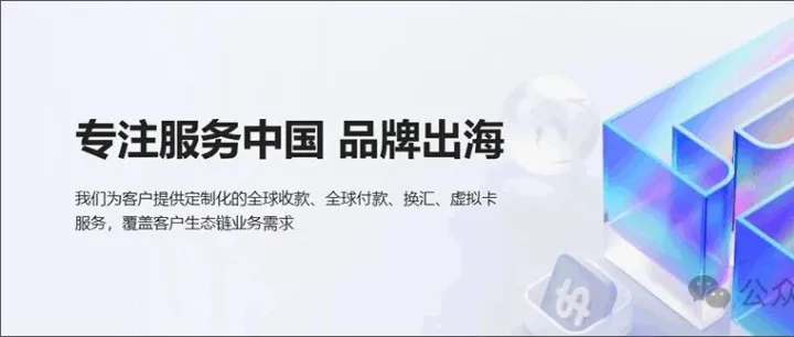 GEP（Global E-Payment）跨境收款平台账户注册、认证教程详解