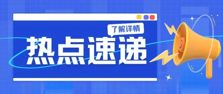 无线电核准SRRC认证，新版证书换版倒计时