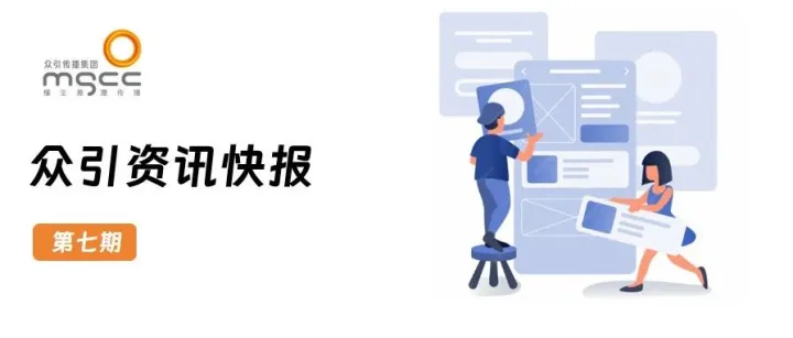 人才×知识×生态—众引传播的三重成长势能