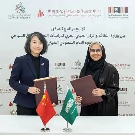 沙特与中国签署<em>执行计划</em>深化文化合作