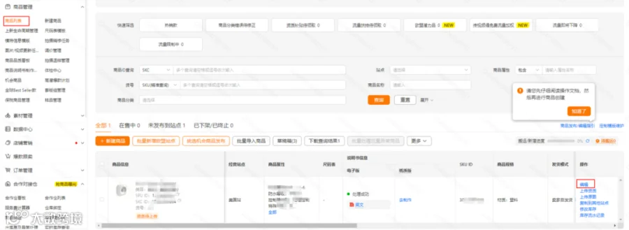企业微信截图_17549057102831.png