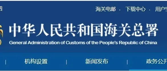 海关科普 | 生物医药企业进口研发用物品“白名单”制度解读
