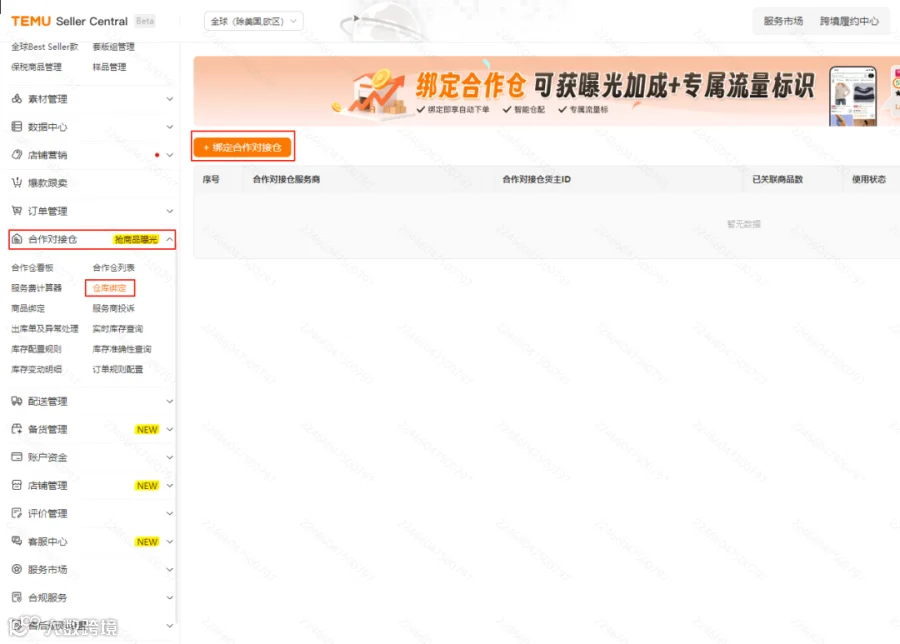 企业微信截图_17549036416154.png