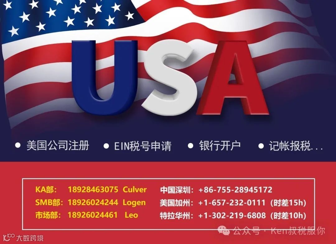 说说美国的遗产税和赠与税- 大数跨境