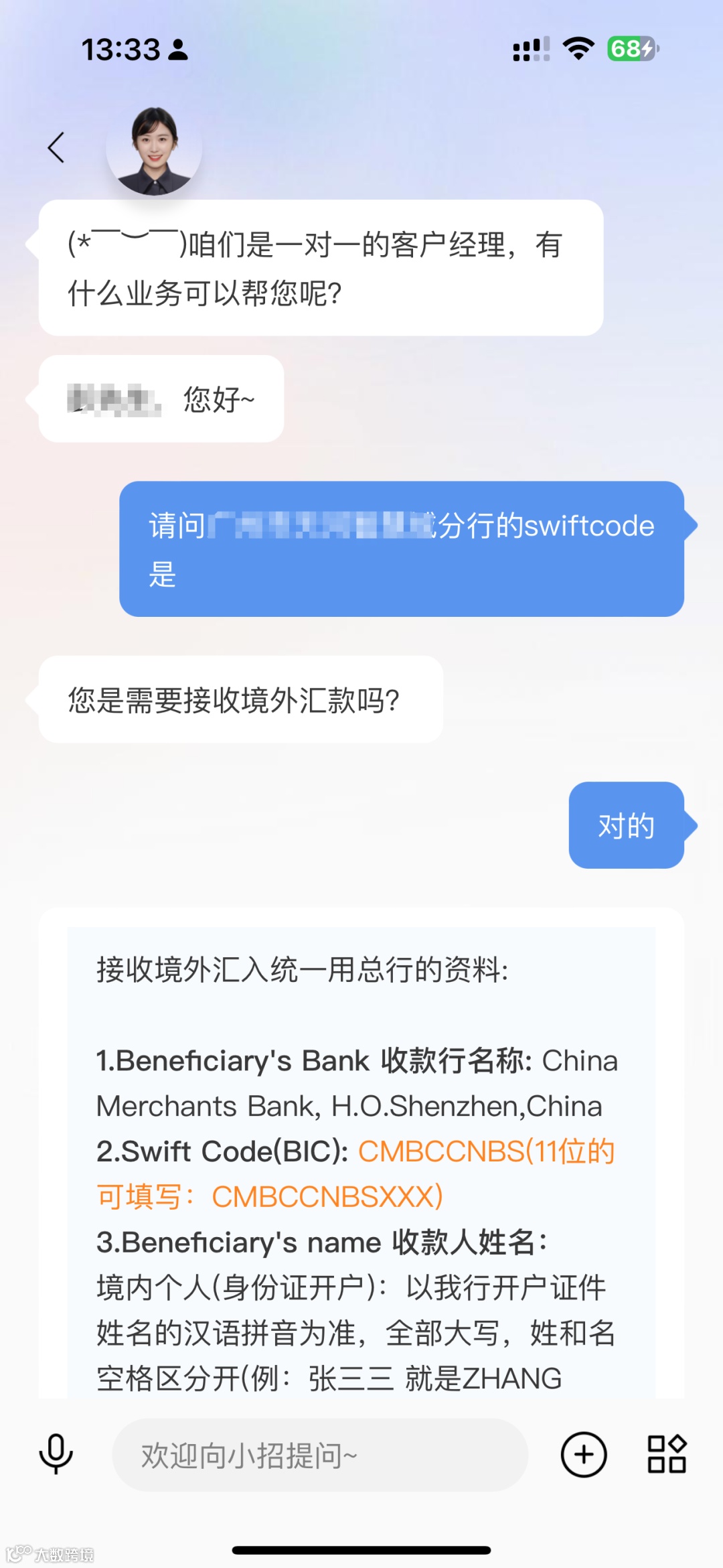 手把手教学香港汇丰如何往内地转账- 大数跨境