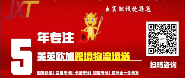 美国加收20%关税对国际物流和跨境电商的危与机