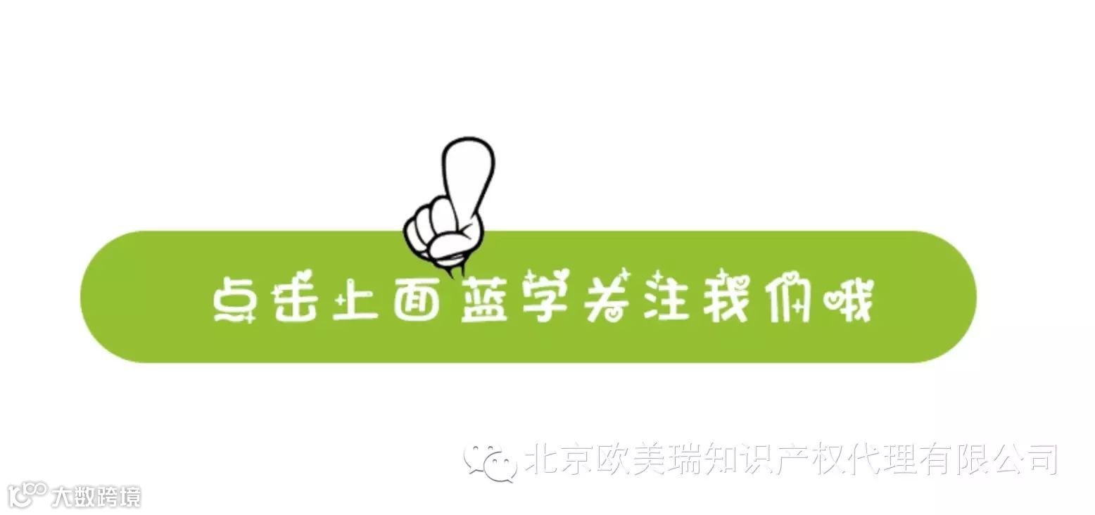 注册美国商标的品牌价值- 大数跨境