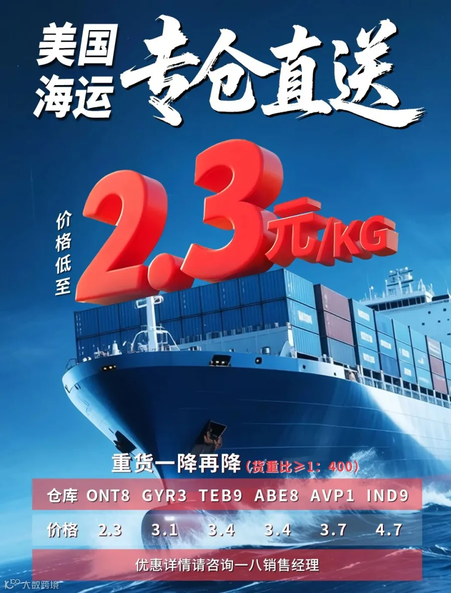 0714专仓直送（截图）.jpg