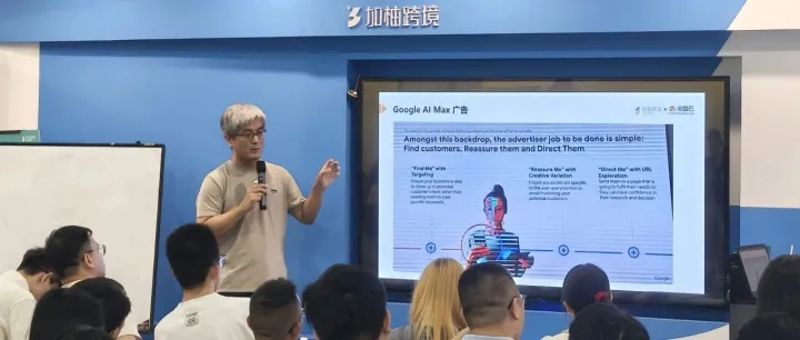 活动回顾丨加柚线下培训课——谷歌 AI Mode 时代的 SEO 革命