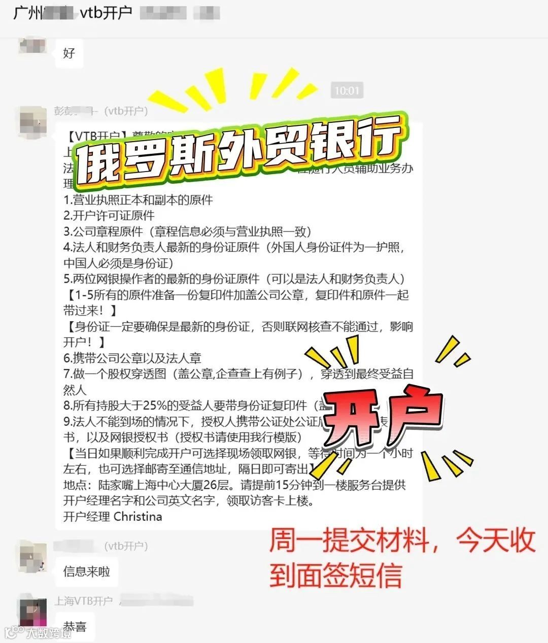 都下半年了还在观望？2025上海VTB开户条件+实操全公开！- 大数跨境