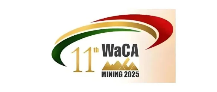 抢占西非矿业蓝海！第十一届加纳矿业展（WaCA）中国展团招募启动