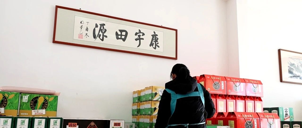 环融传媒——《康宇田源》宣传视频赏析- 大数跨境