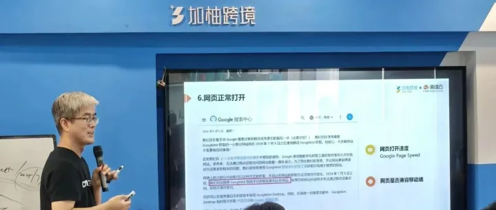 活动回顾丨加柚线下培训课——如何借助Ai生产独立站的原创文章