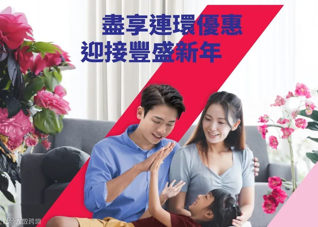 2025年港險開門紅瘋狂！首年優惠74%！優惠匯總搶先看！- 大数跨境