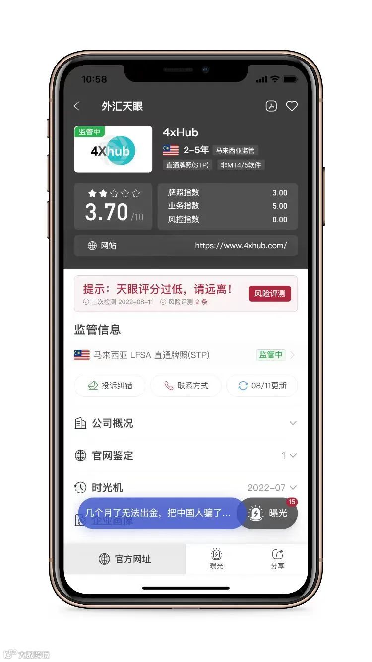 央视新闻曝光TR外汇平台诈骗案，涉案金额高达5亿元- 大数跨境