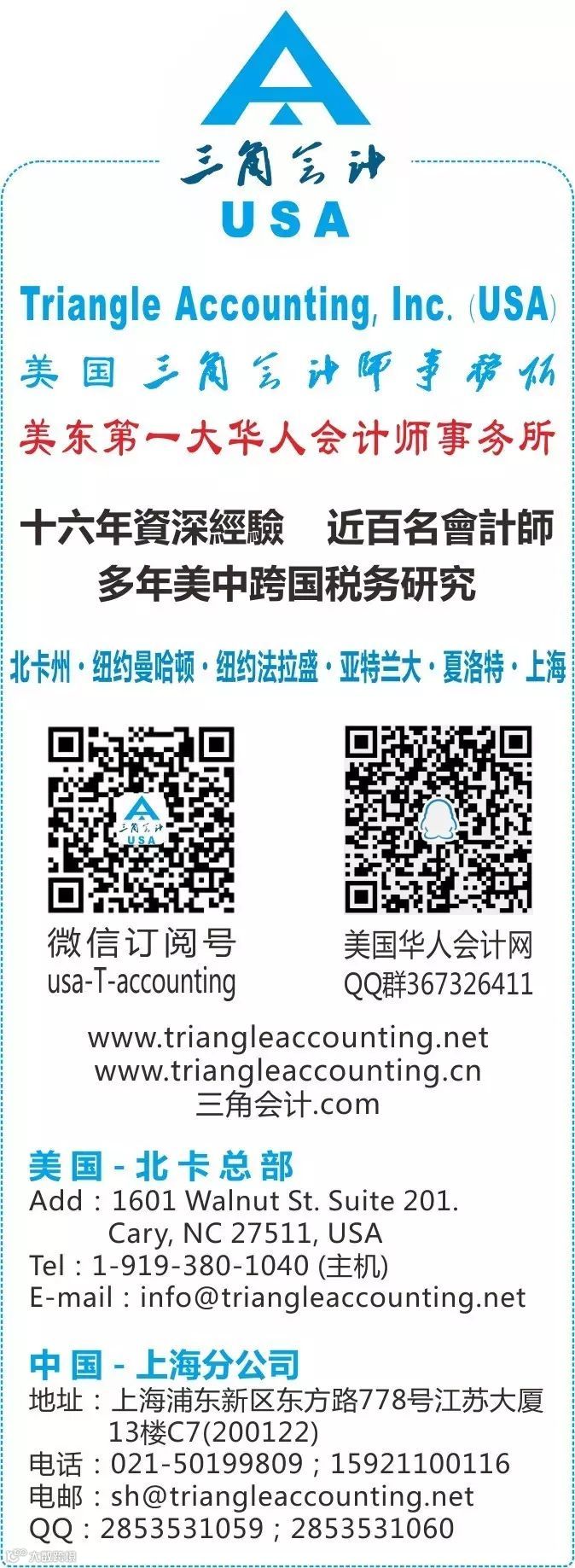 美国税局预算被减纳税人被查概率降低- 大数跨境