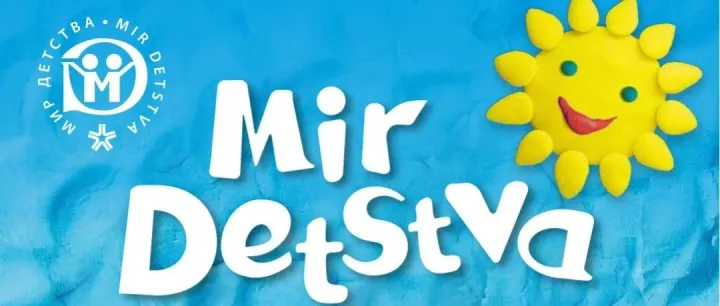 安盛物流 | 2025年俄罗斯莫斯科玩具展览会