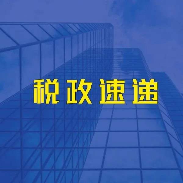 国务院令｜支付宝、微信、美团等移动支付纳入监管【中华人民共和国国务院令第768号】《非银行支付机构监督管理条例》及解读