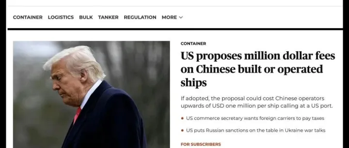 美国拟对中国建造或运营船舶征收高额费用，引发全球航运业关注