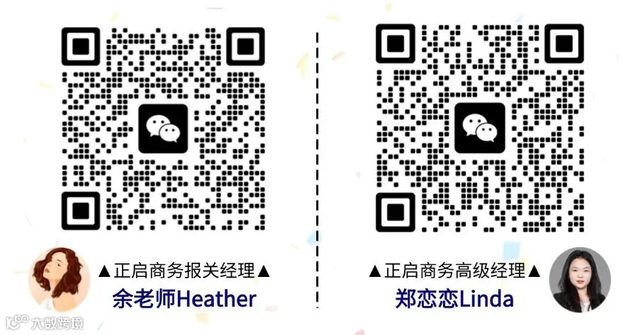 3010【样品出口】通关指南 | 跨境电商、外贸老板必知的5大关键点- 大数跨境