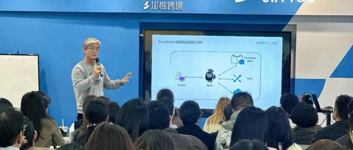 活动回顾丨加柚线下培训课——Deepseek对外贸实战的应用