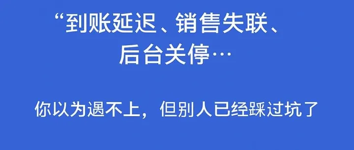 出海做生意，你敢让这家PSP替你收钱吗？