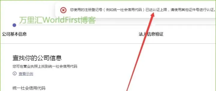 一张身份证或营业执照，能注册几个万里汇账号？